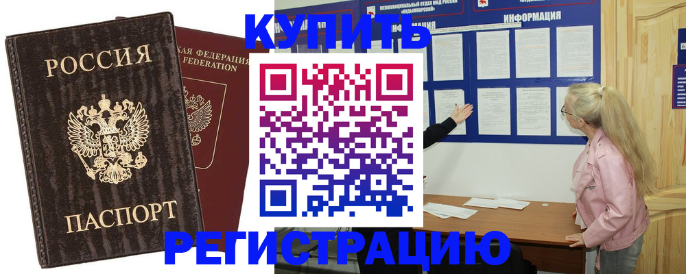регистрация в Мелеузе